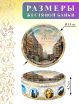 Карамель леденцовая сувенирная Москва Старый Арбат, 180г