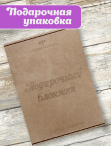 Блокнот подарочный А5 для записей "Лучшему воспитателю" (солнце)