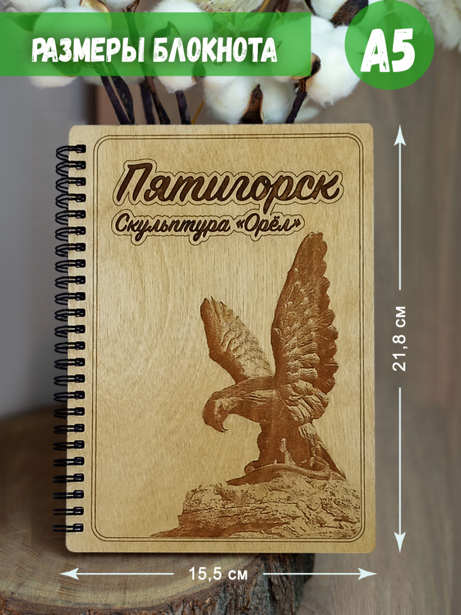 Блокнот "Пятигорск - Орел" — изображение 5