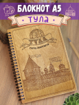 Блокнот "Тула"