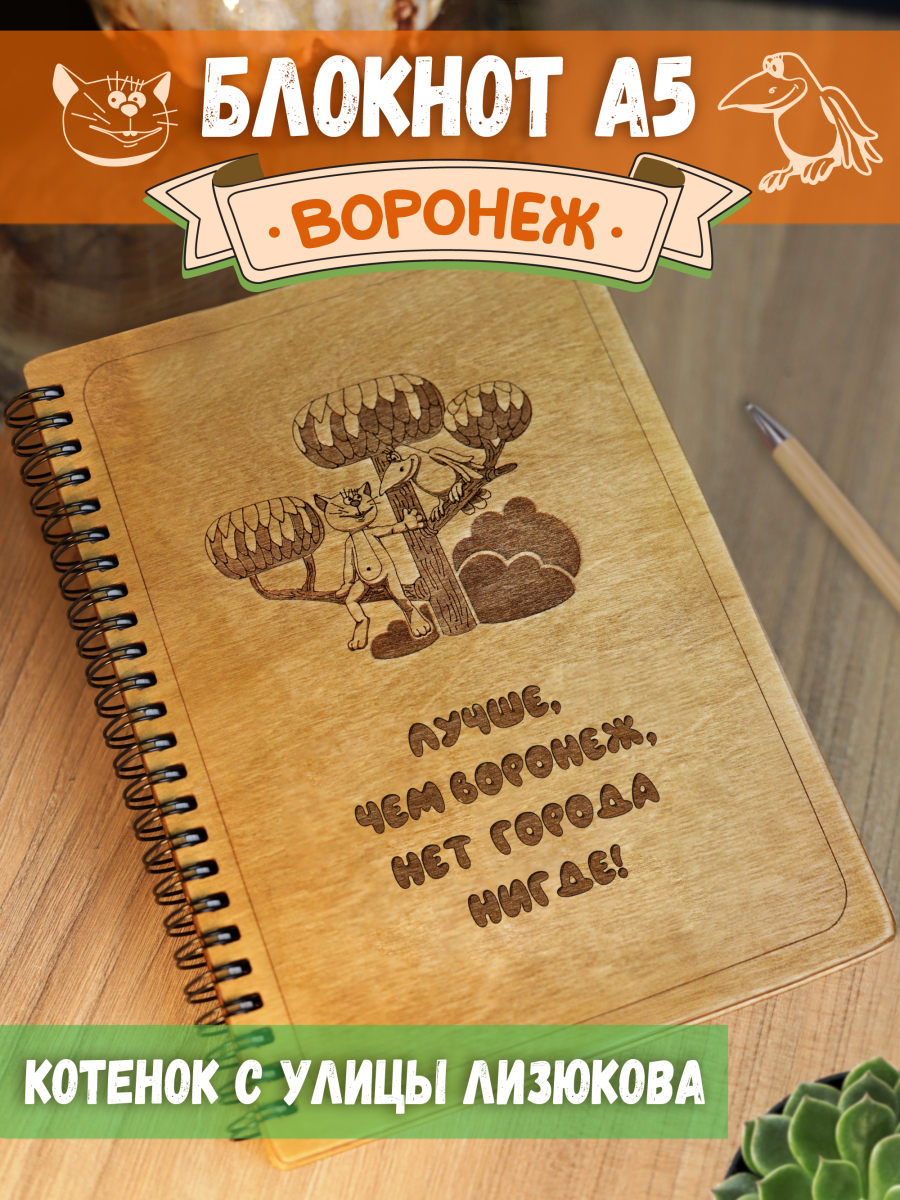 Блокнот подарочный сувенирный А5