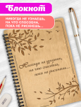 Блокнот "Никогда не узнаешь на что способна, пока не рискнешь" 1
