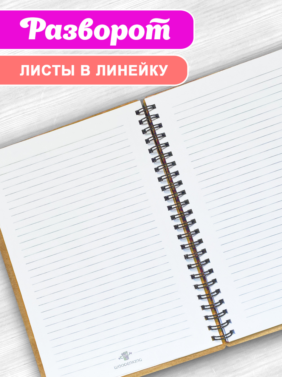 Блокнот "Никогда не узнаешь на что способна, пока не рискнешь" 1 — изображение 4