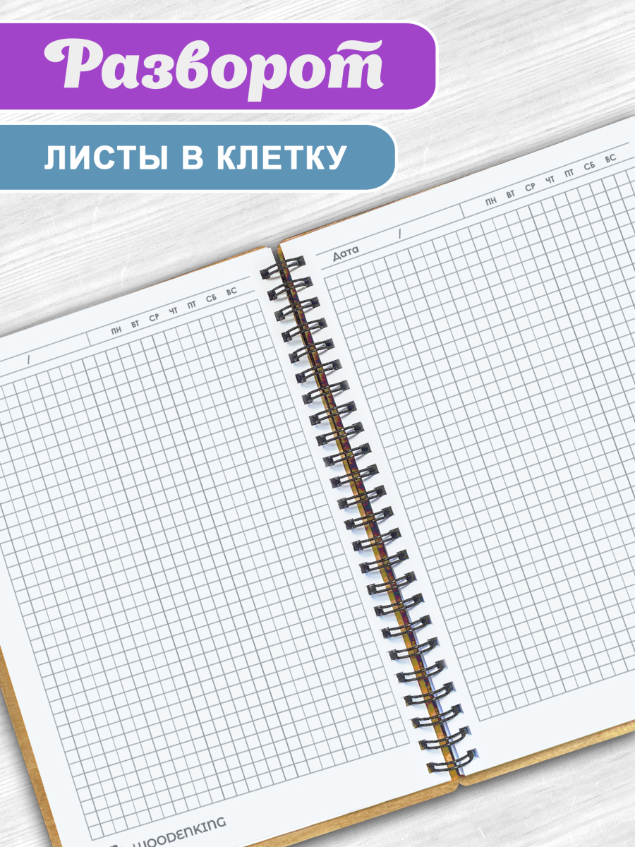Блокнот подарочный сувенирный А5 "Нет вершин, что взять нельзя" — изображение 4