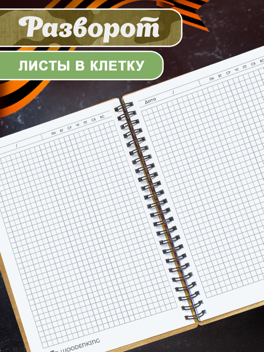 Блокнот с ручкой "Да прибудет с тобой сила" — изображение 6
