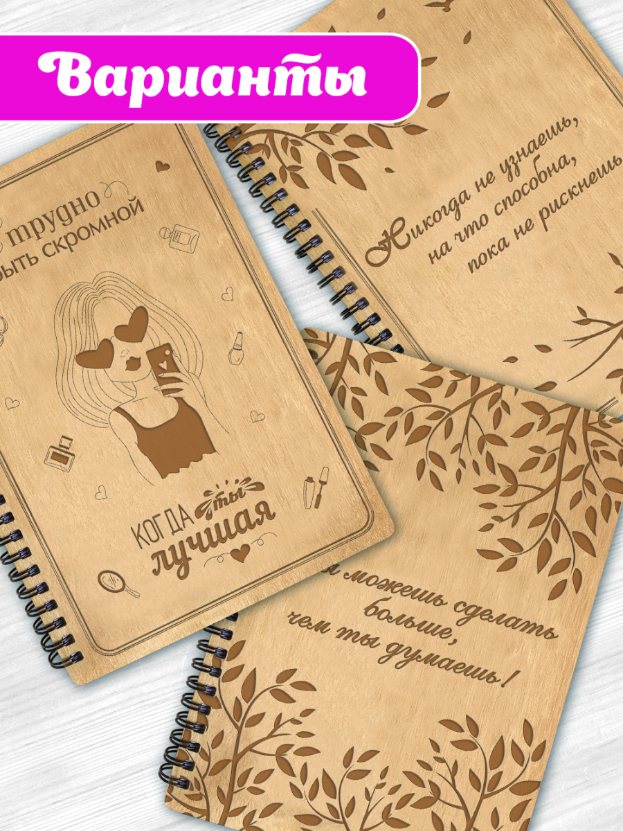 Блокнот " Ты можешь сделать больше, чем ты думаешь" 3 — изображение 6