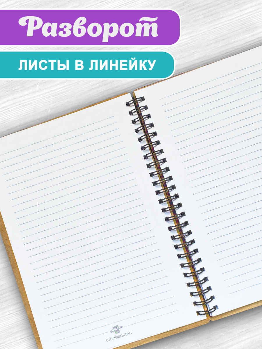 Блокнот " Ты можешь сделать больше, чем ты думаешь" 3 — изображение 4