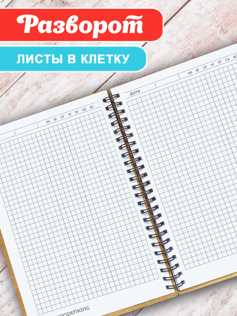 Блокнот "Поменьше ворчи, побольше мурчи" — изображение 4