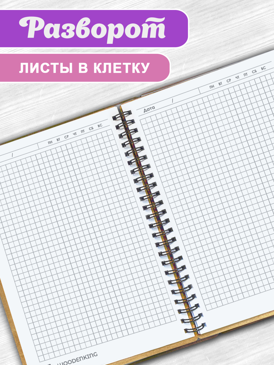 Блокнот "Будущее зависит от того, что ты делаешь сегодня" — изображение 4
