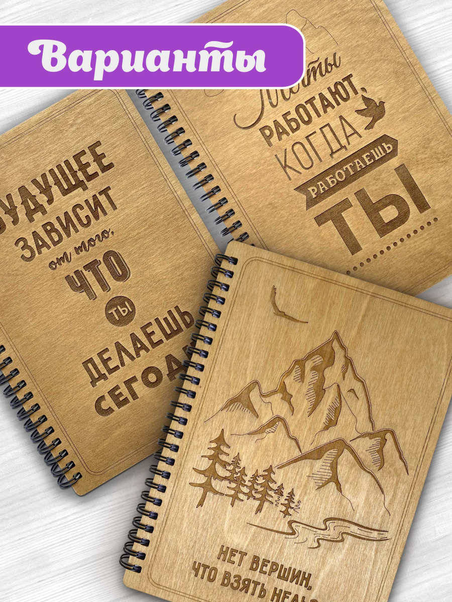 Блокнот "Будущее зависит от того, что ты делаешь сегодня" — изображение 6