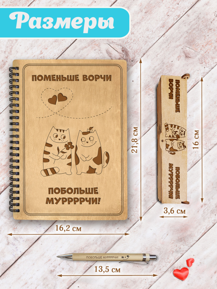 Блокнот с ручкой подарочный "Поменьше ворчи, побольше мурчи" — изображение 4