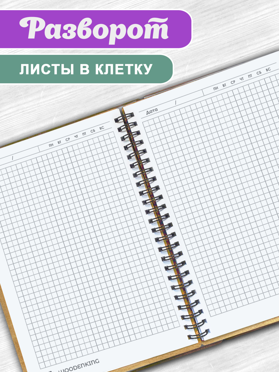 Блокнот "Мечты работают, когда работаешь ты" — изображение 4