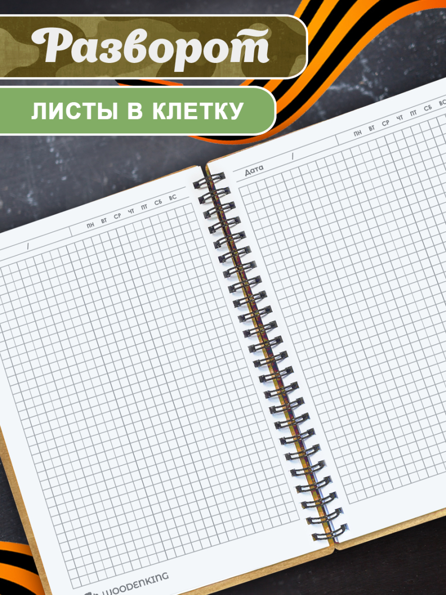 Блокнот "Да прибудет с тобой сила" — изображение 4