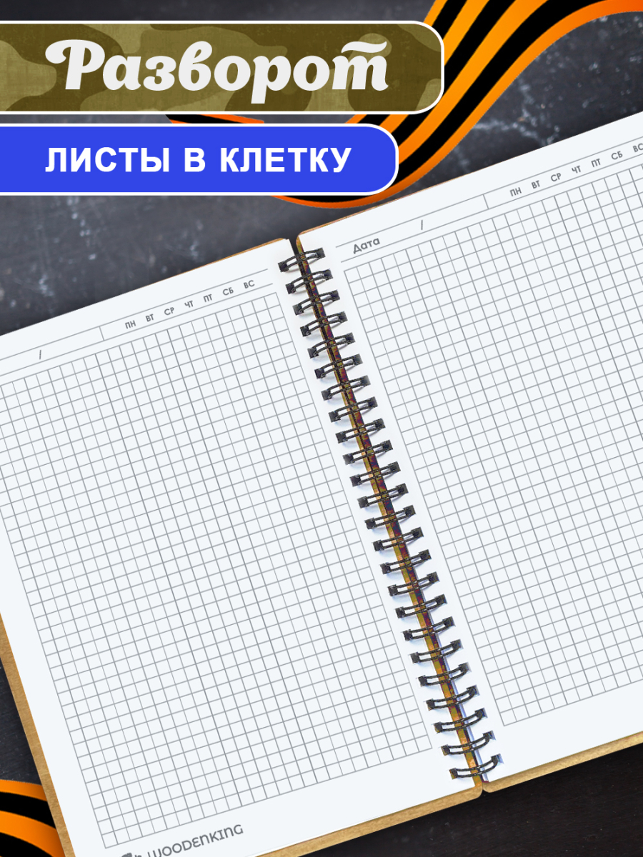 Блокнот "Крутой мужчина" — изображение 4