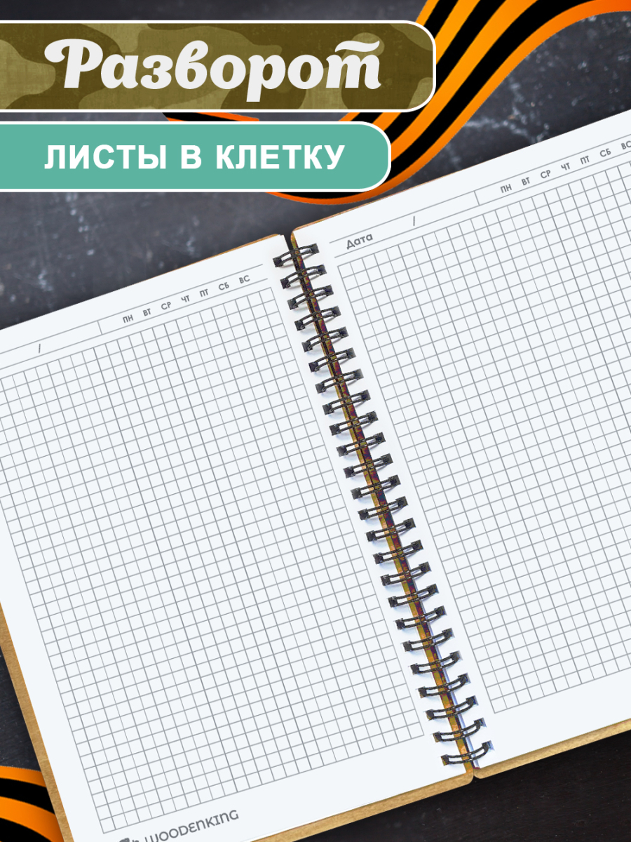 Блокнот "Мы ЗА МИР" — изображение 4