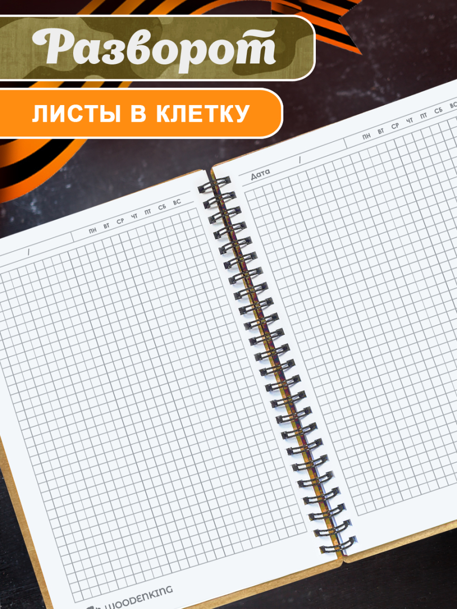 Блокнот с ручкой "23 Февраля. Наши мужчины самые лучшие" — изображение 6