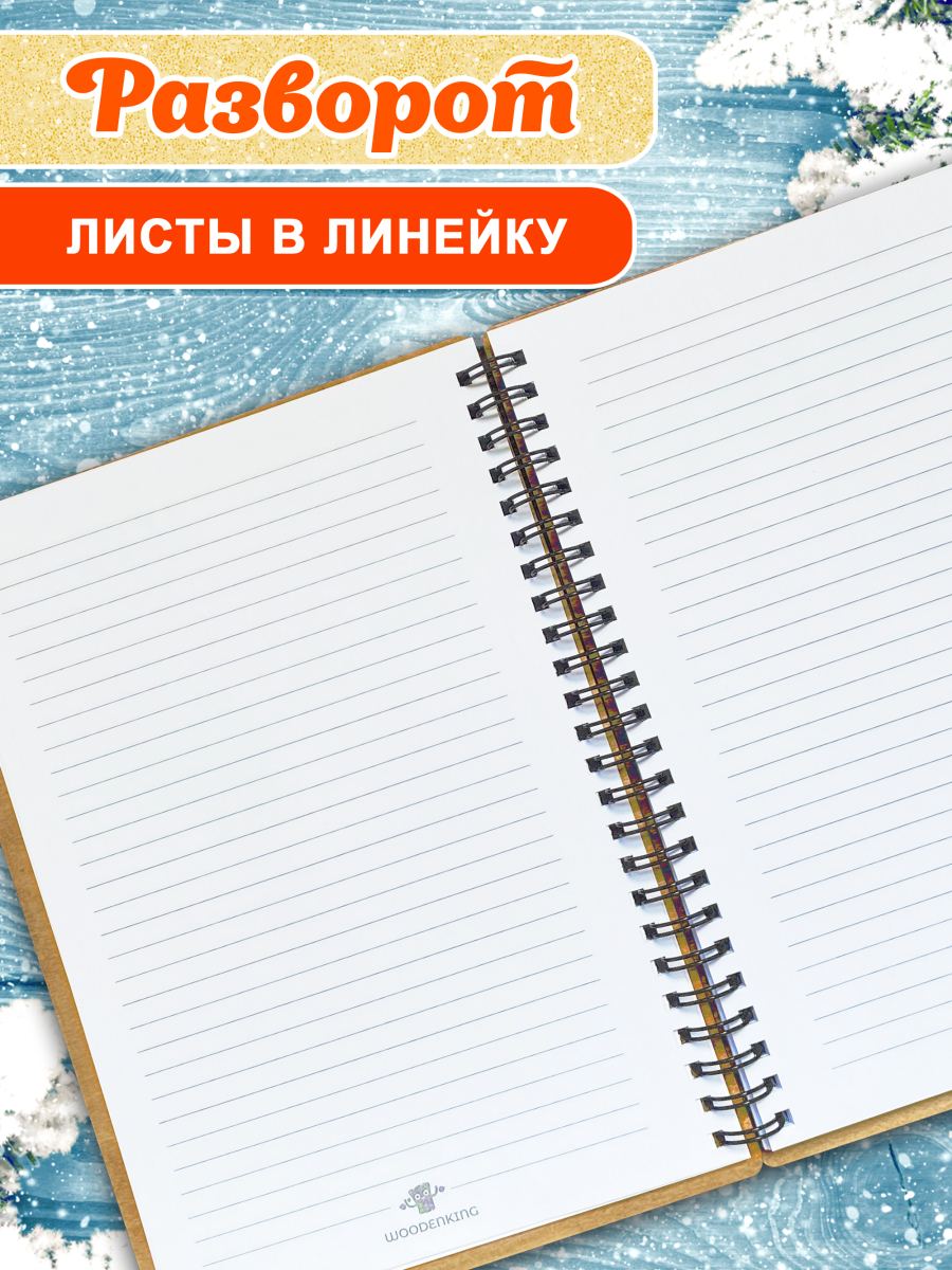 Блокнот новогодний подарочный сувенирный А5 — изображение 4