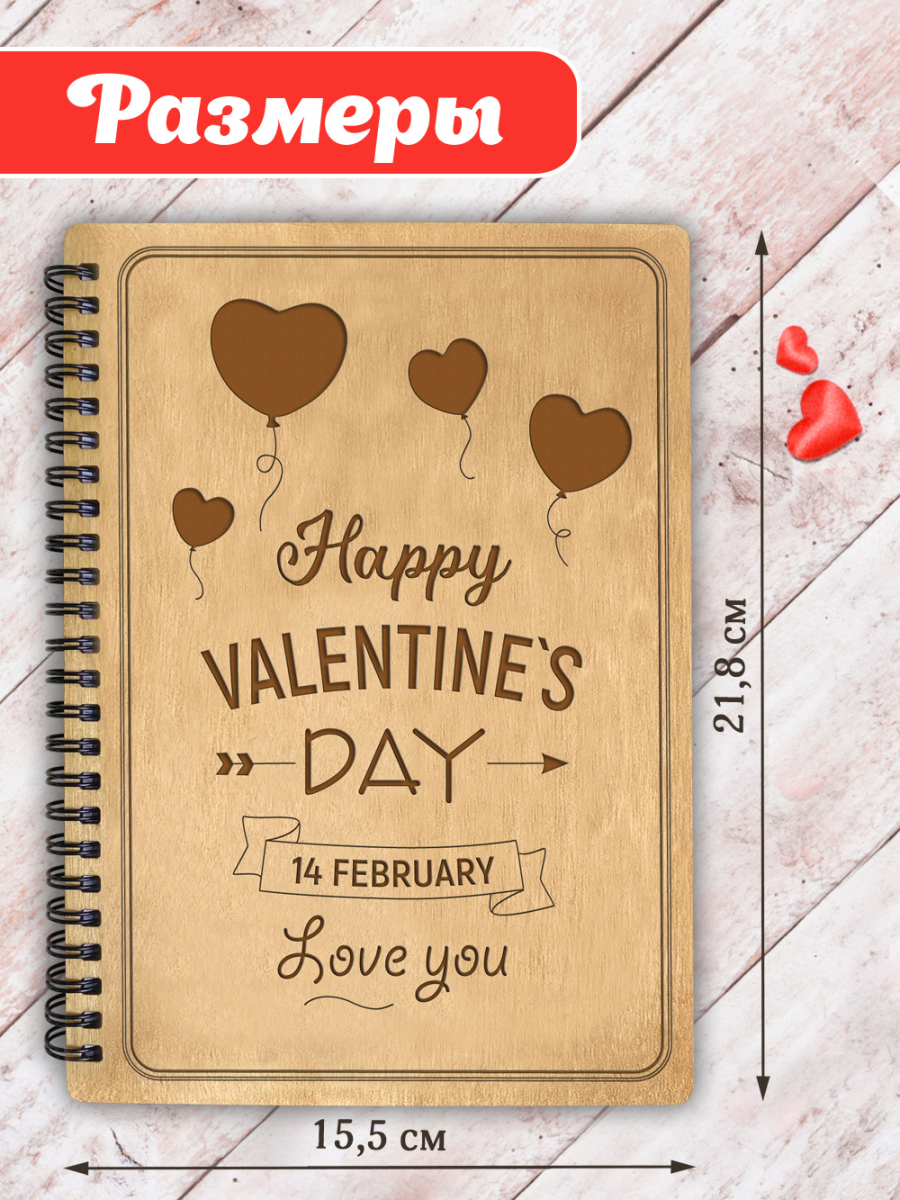 Блокнот "HAPPY VALENTINE DAY" — изображение 5