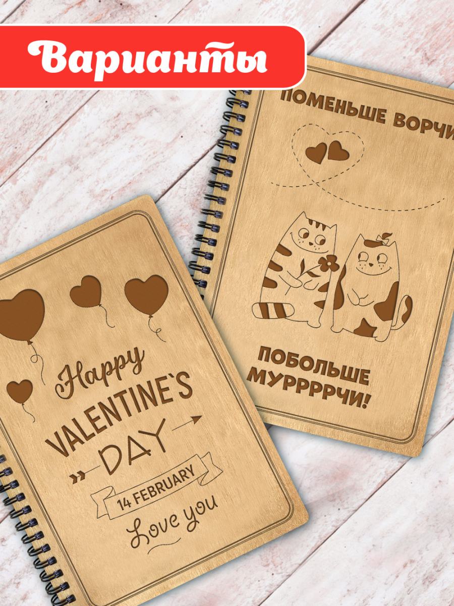 Блокнот "HAPPY VALENTINE DAY" — изображение 6