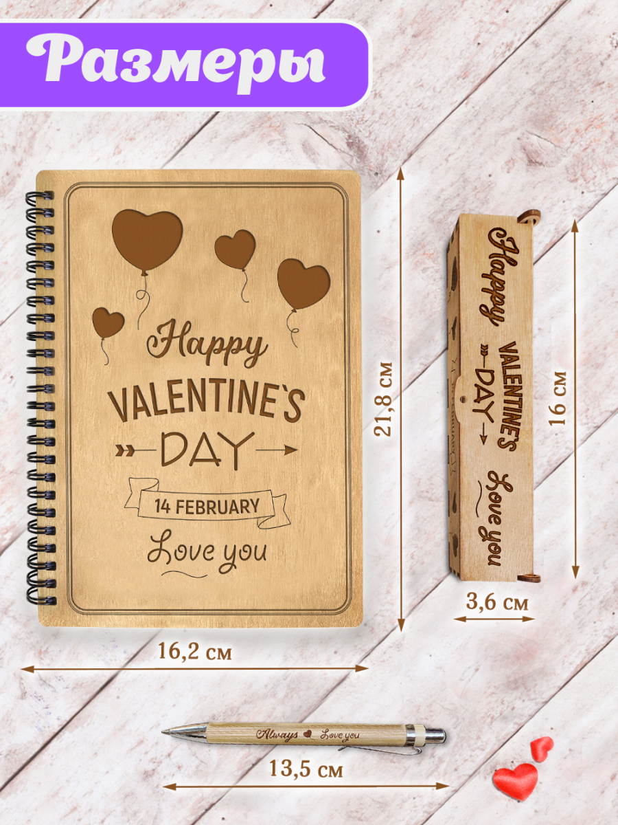 Блокнот с ручкой подарочный "HAPPY VALENTINE DAY" — изображение 4