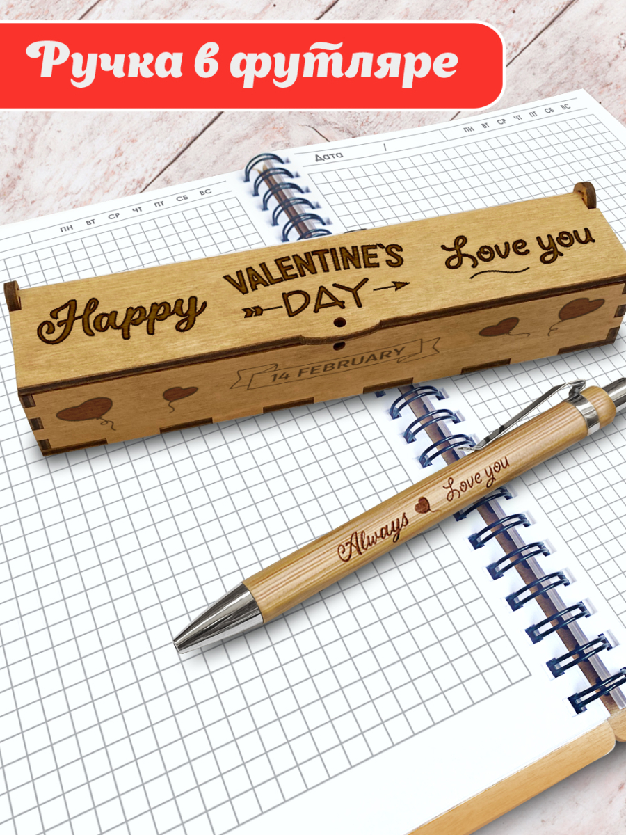 Блокнот с ручкой подарочный "HAPPY VALENTINE DAY" — изображение 8