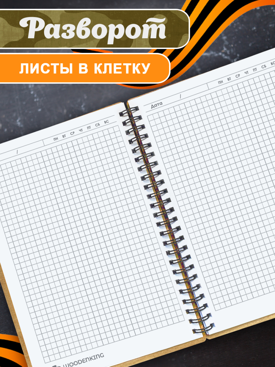 Блокнот "23 Февраля. Наши мужчины самые лучшие" — изображение 4