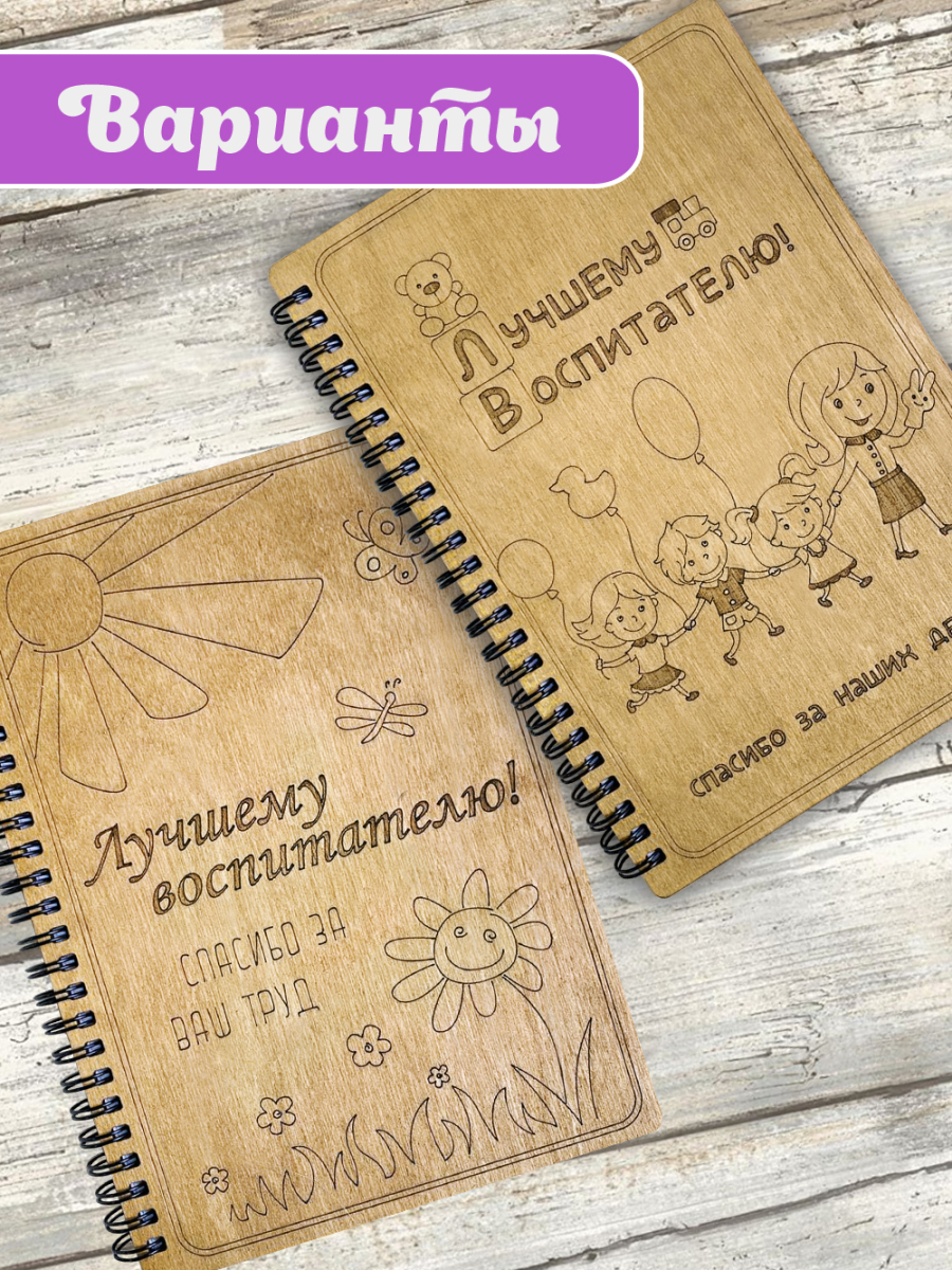 Блокнот "Заведующей детского сада" — изображение 6