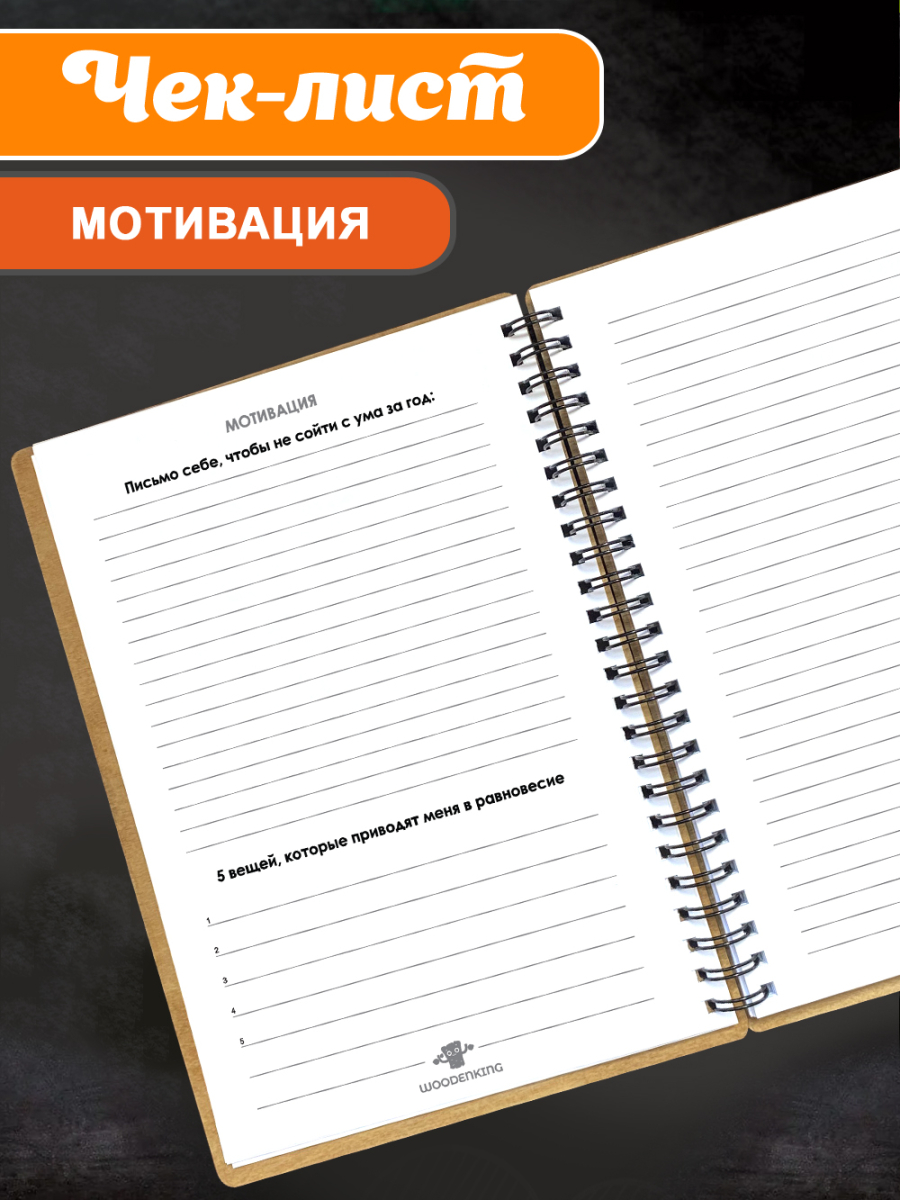 Блокнот "Учителю английского языка" — изображение 7