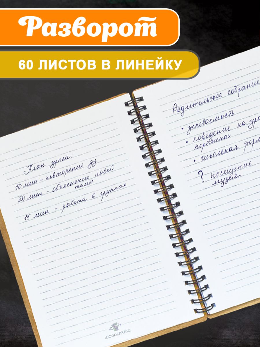 Блокнот "Лучшему первому учителю" — изображение 4