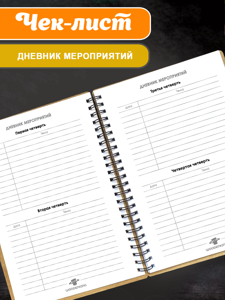 Блокнот "Лучшему первому учителю" — изображение 6