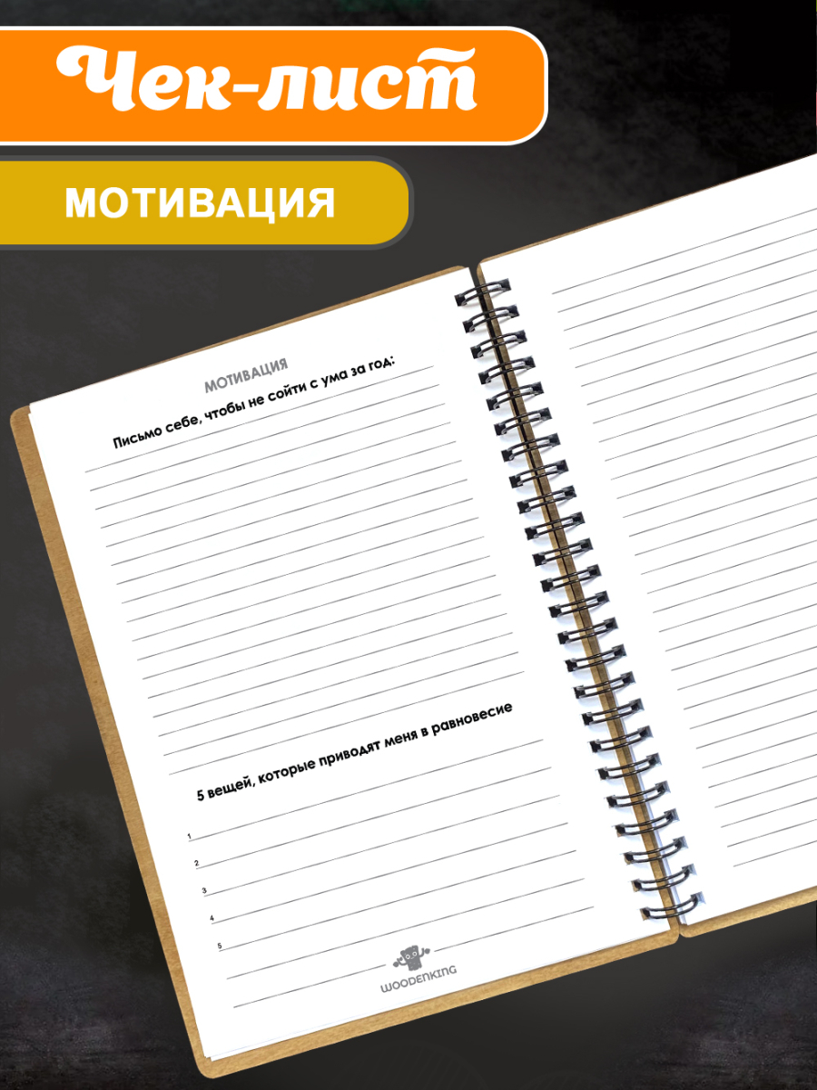 Блокнот "Лучшему первому учителю" — изображение 7