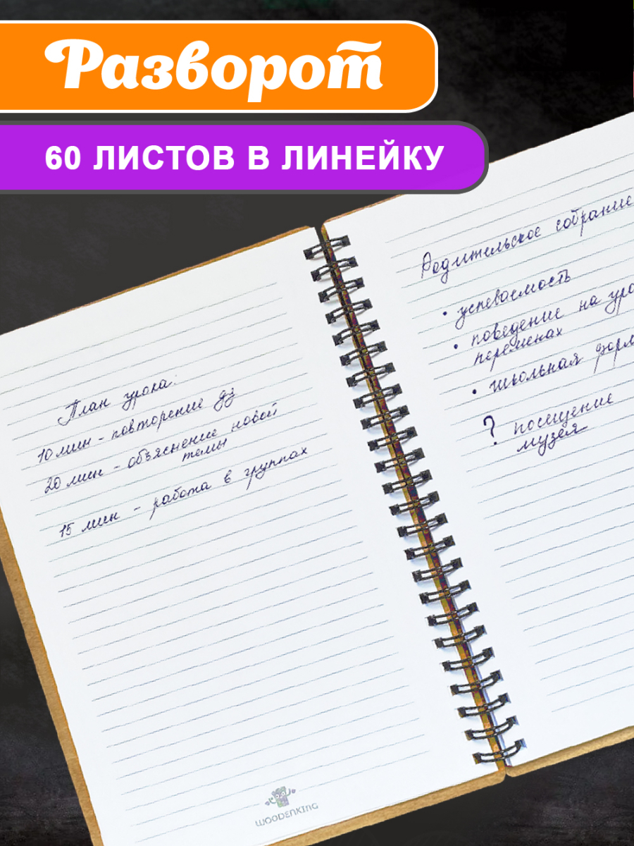 Блокнот "Директору школы" — изображение 4