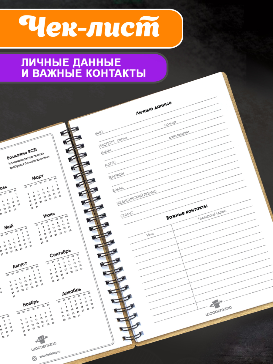 Блокнот "Директору школы" — изображение 5