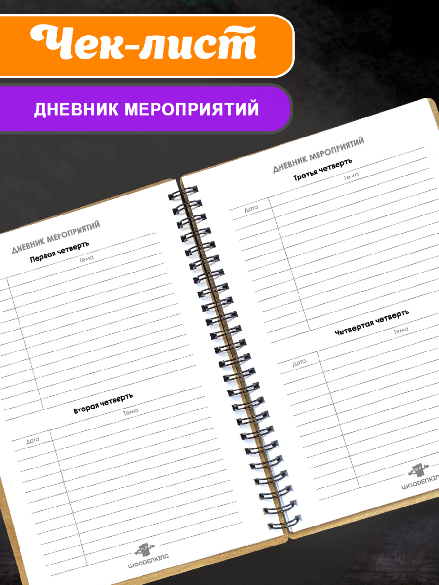 Блокнот "Директору школы" — изображение 6