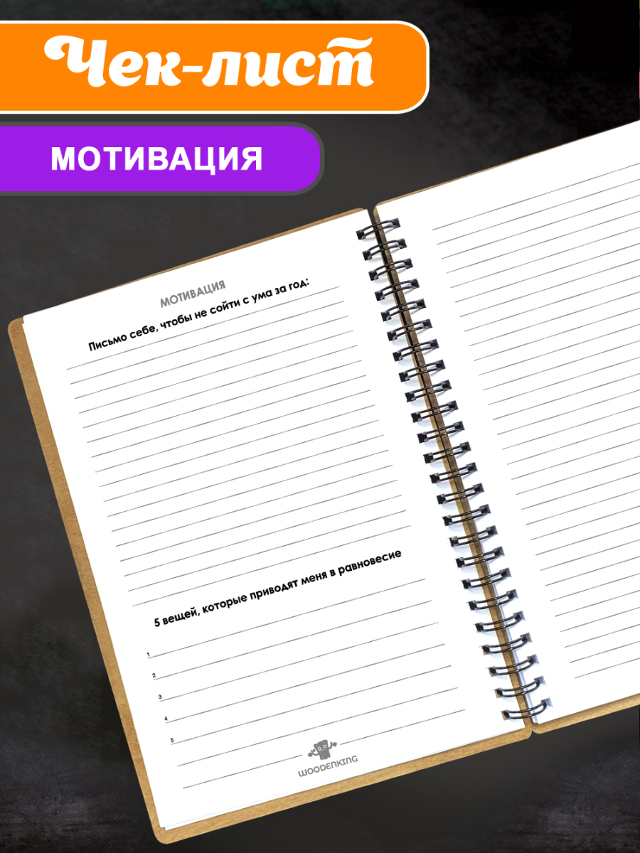 Блокнот "Директору школы" — изображение 7