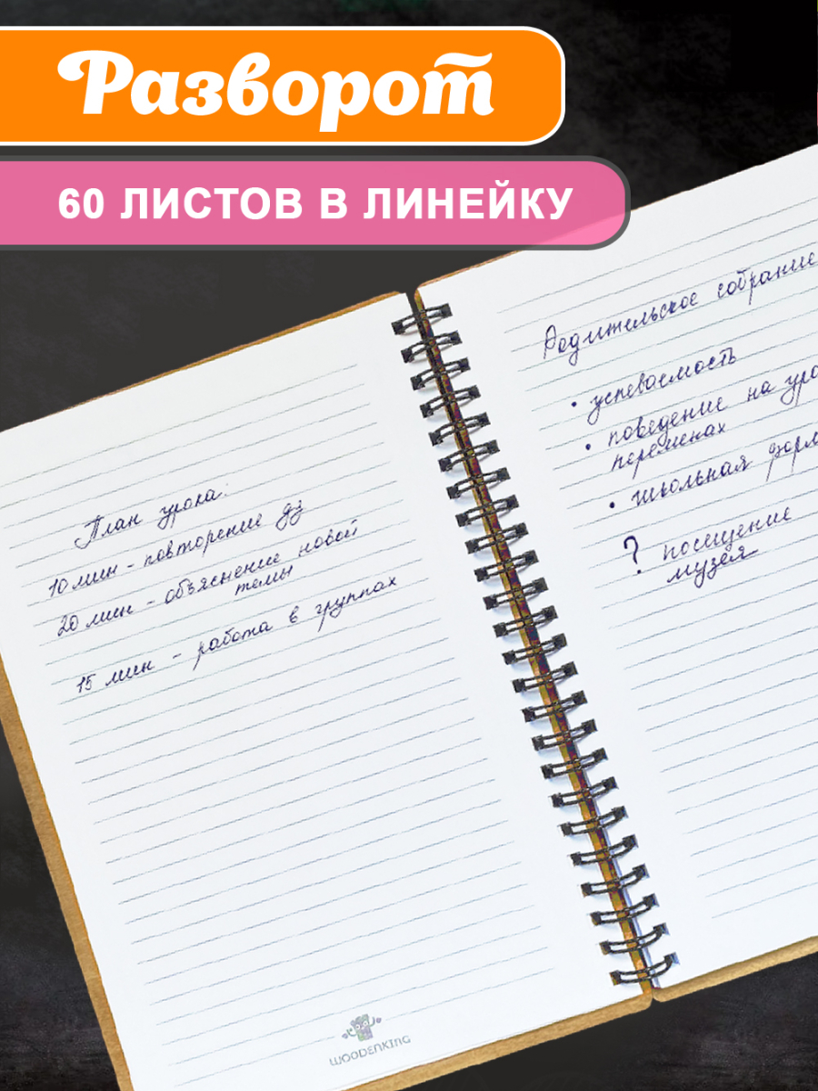 Блокнот "Лучшему учителю" — изображение 4