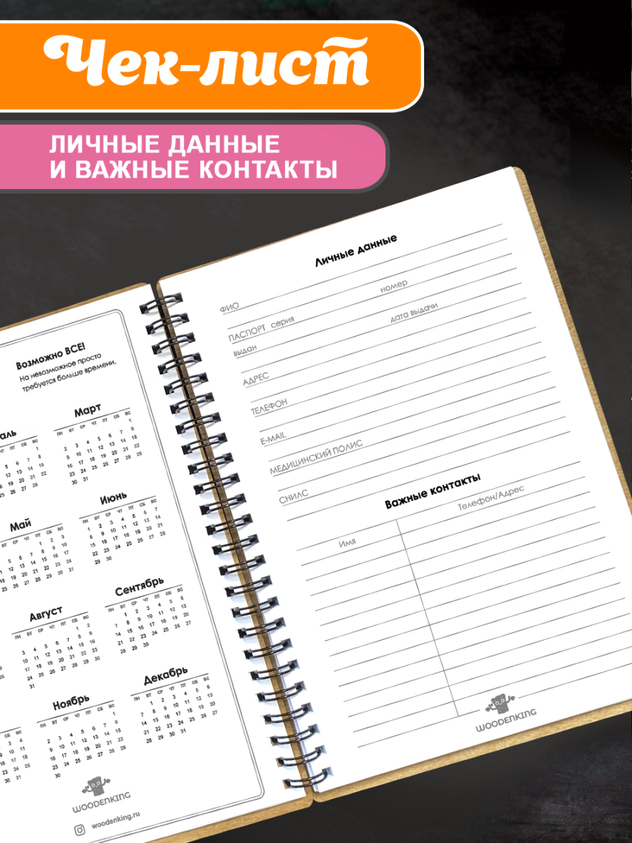 Блокнот "Лучшему учителю" — изображение 5