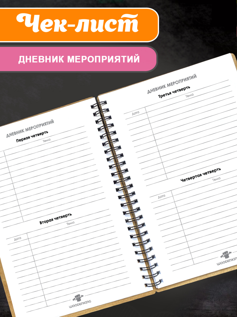 Блокнот "Лучшему учителю" — изображение 6