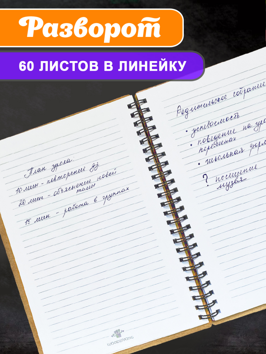 Блокнот "Завучу школы" — изображение 4