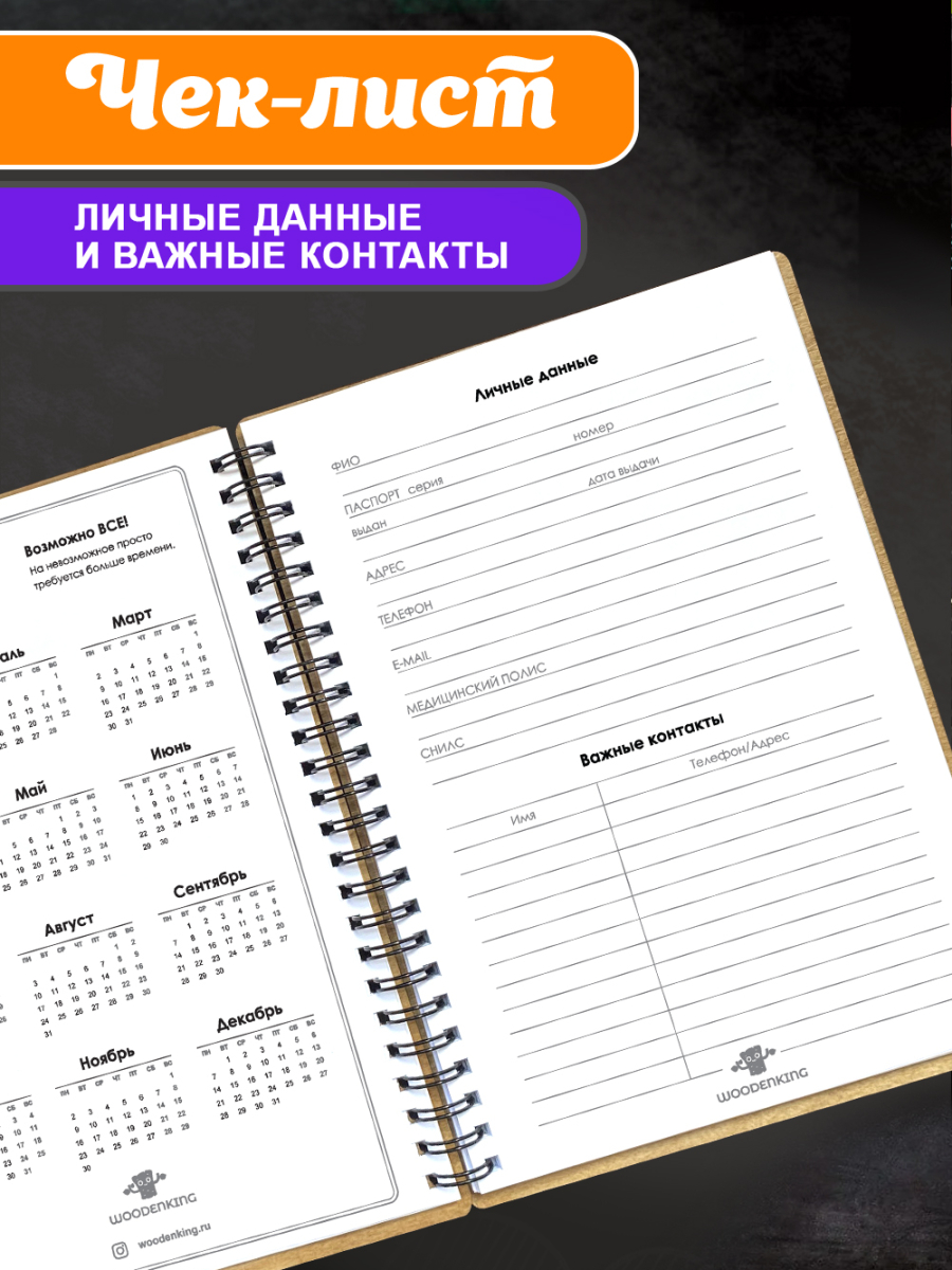 Блокнот "Завучу школы" — изображение 5