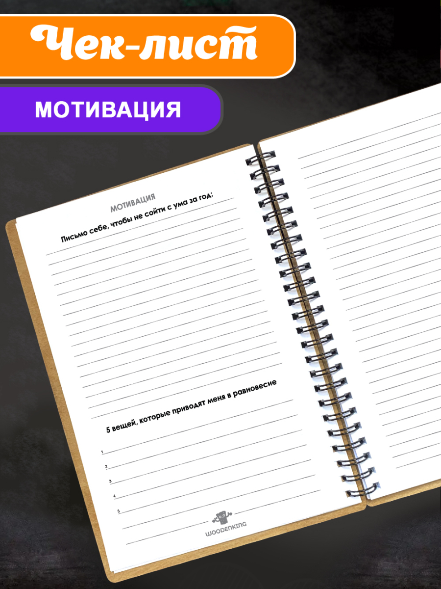 Блокнот "Завучу школы" — изображение 7