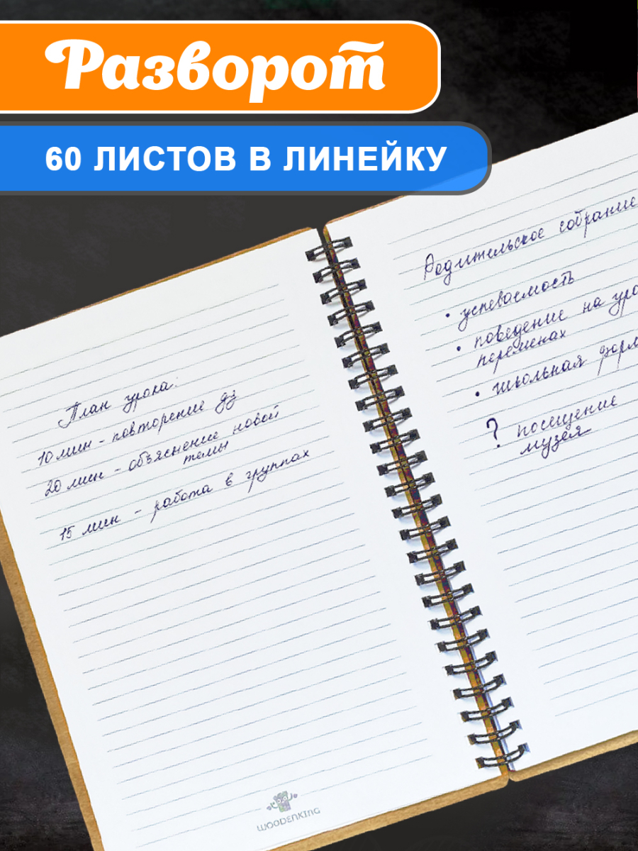 Блокнот "Самому классному руководителю" — изображение 4