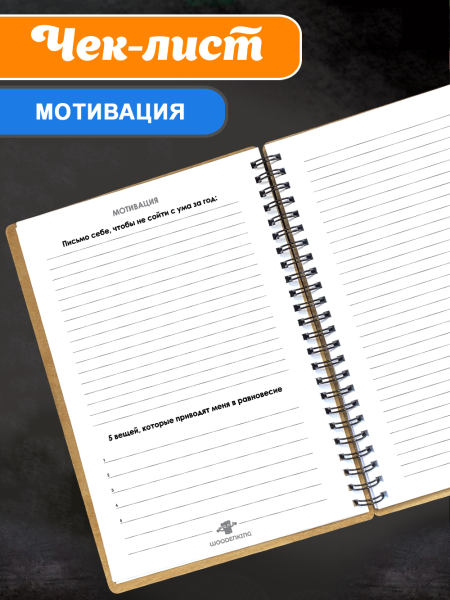 Блокнот "Самому классному руководителю" — изображение 7