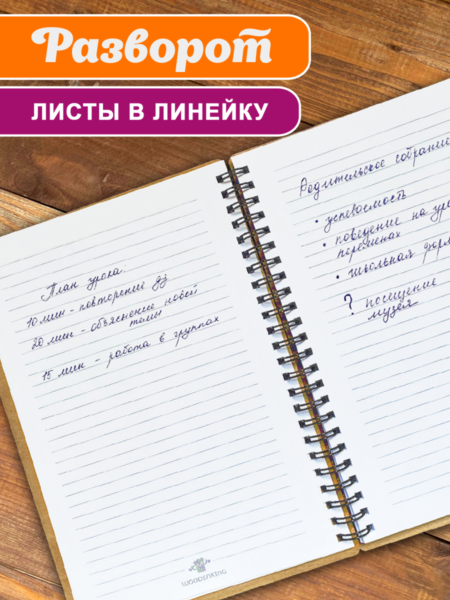 Блокнот для записей подарочный А5 "Выпуск 2026.Сова" — изображение 4