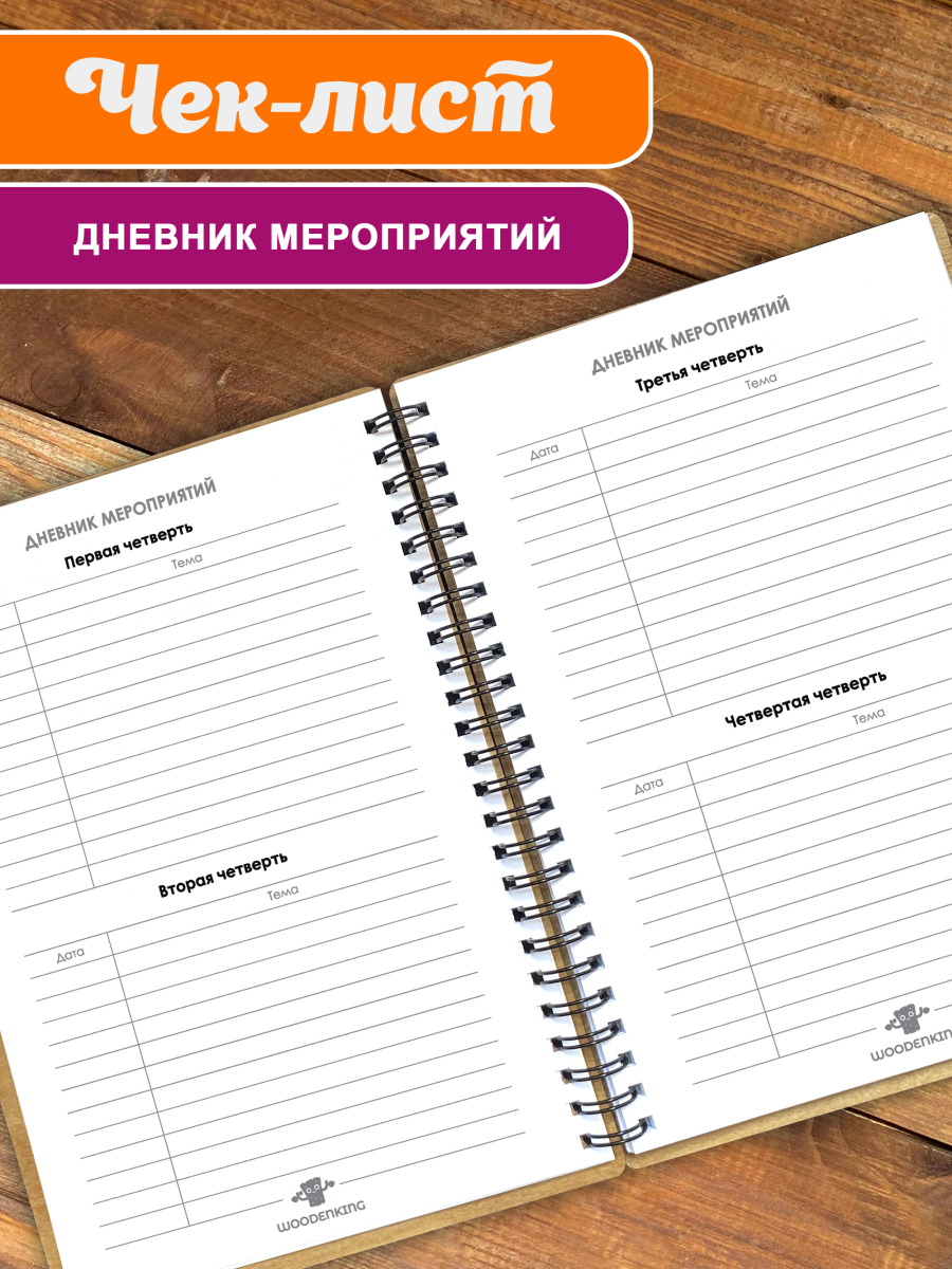 Блокнот для записей подарочный А5 "Выпуск 2026.Сова" — изображение 6
