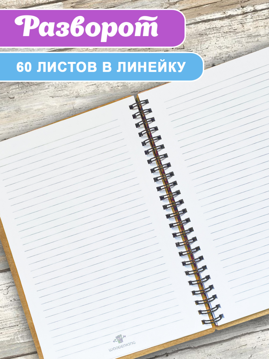 Блокнот "Лучшему воспитателю! Спасибо за наших детей!" 1 — изображение 4
