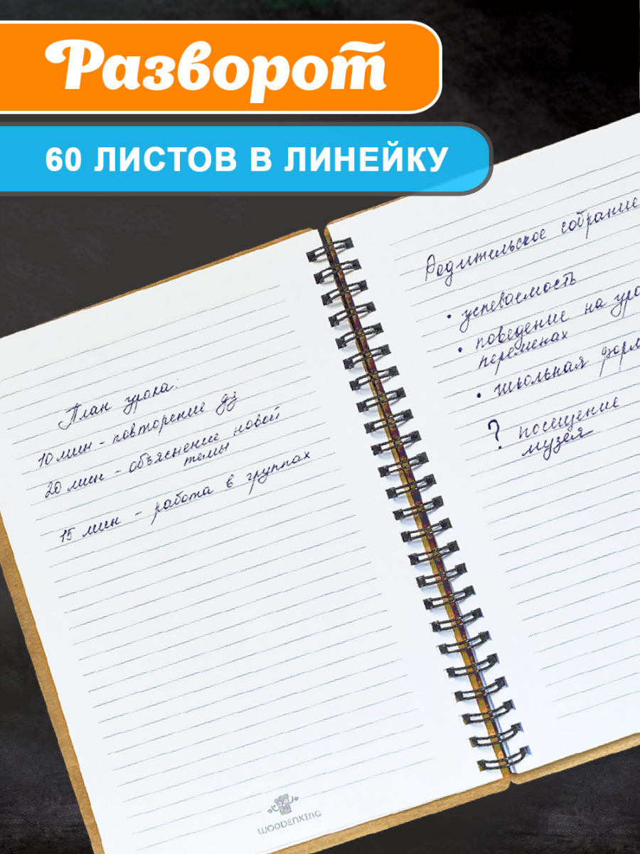 Блокнот "Учителю музыки" — изображение 4