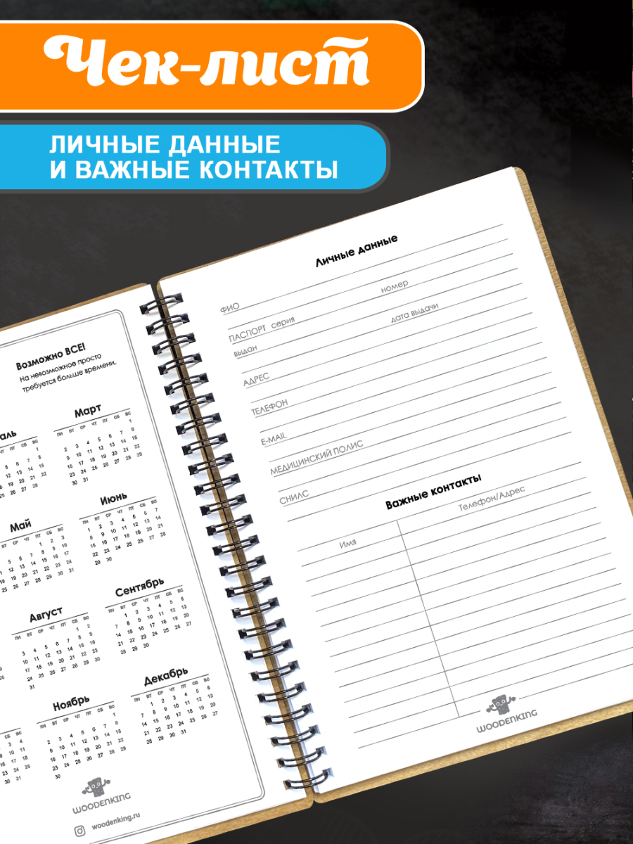 Блокнот "Учителю музыки" — изображение 5