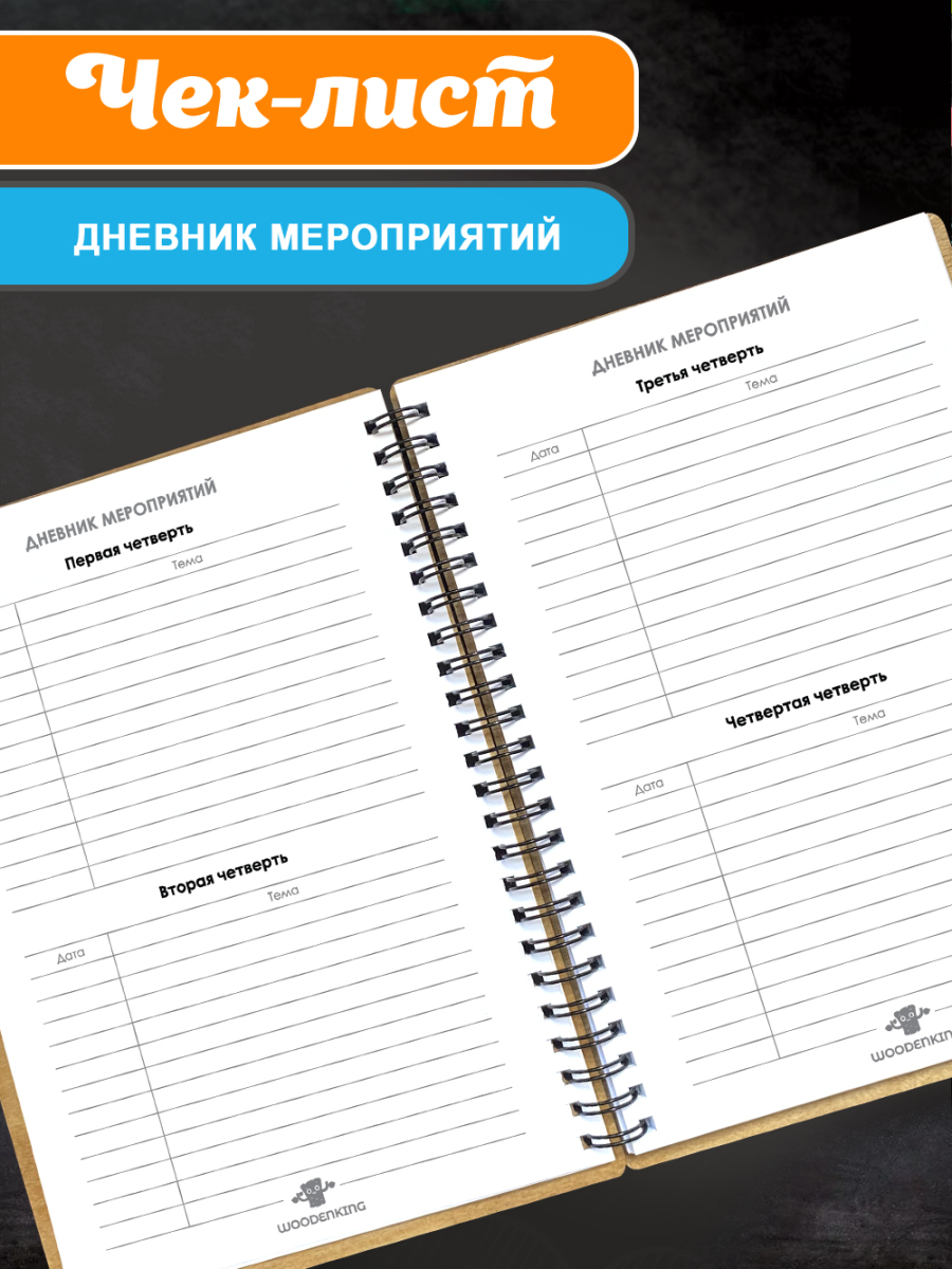 Блокнот "Учителю музыки" — изображение 6