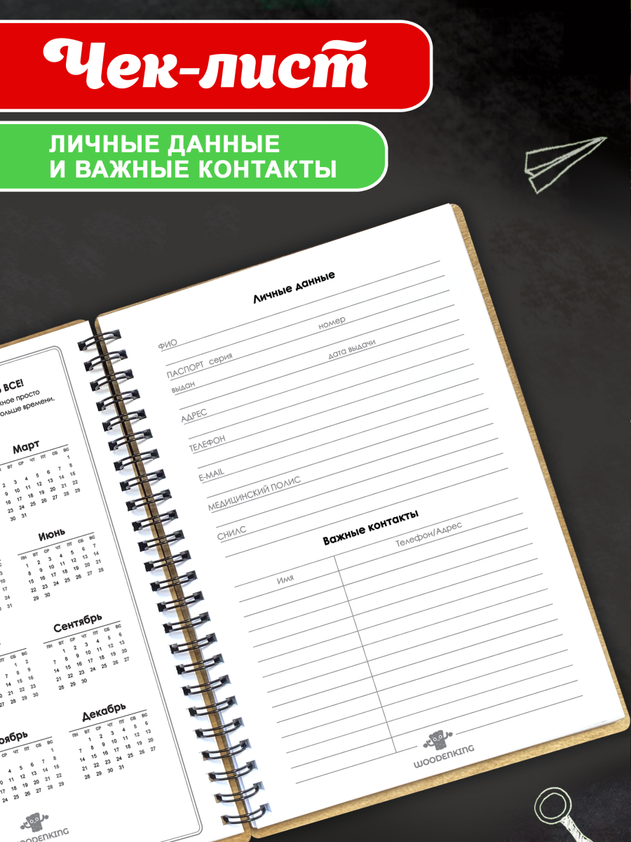 Блокнот набор "Лучшему первому учителю" — изображение 4